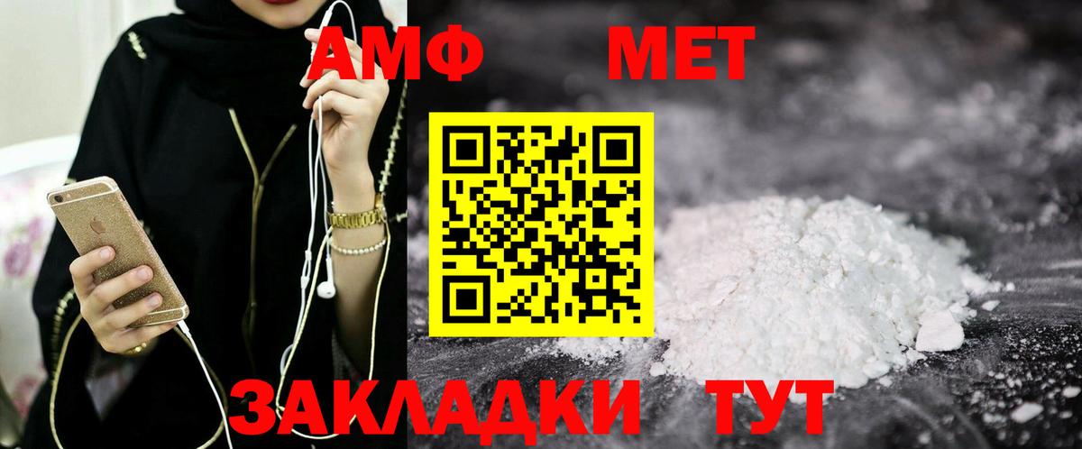 Амфетамин Розовый  Вход с VPN  АМФ  Старый Оскол 