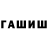 Гашиш хэш PROWER PLAY