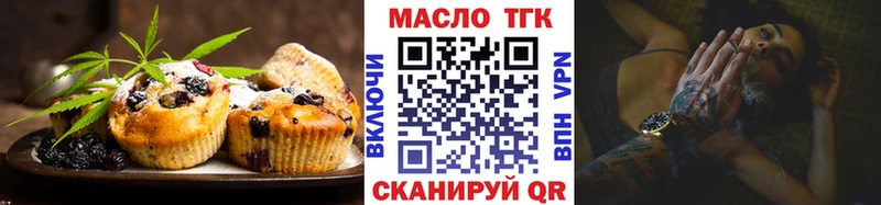 Печенье с ТГК конопля  Старый Оскол 