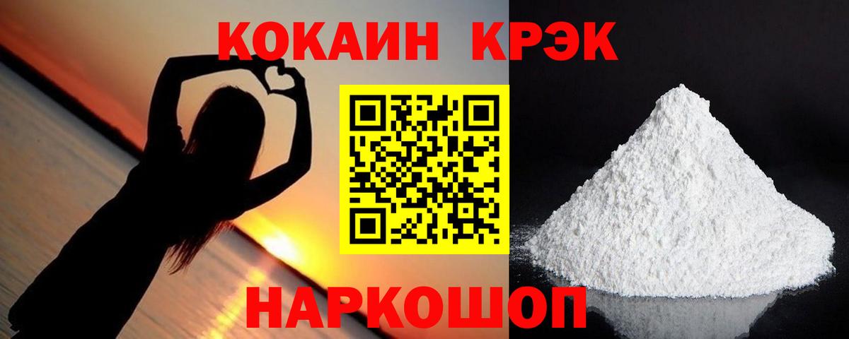 КОКАИН Columbia  Вход с VPN  COCAIN 98%  Старый Оскол 