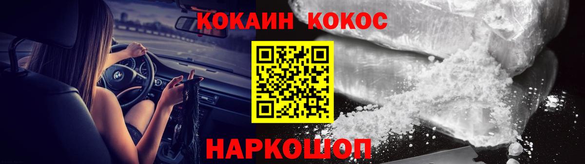 Cocaine VHQ Старый Оскол