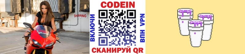 Кодеиновый сироп Lean напиток Lean (лин) Старый Оскол
