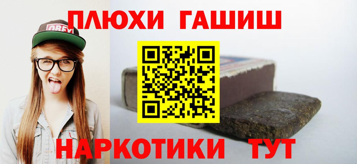 Старый Оскол  ГАШИШ  Вход с VPN  Гашиш убойный 