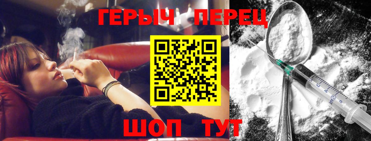Героин VHQ  Вход с VPN  ГЕРОИН  Старый Оскол 