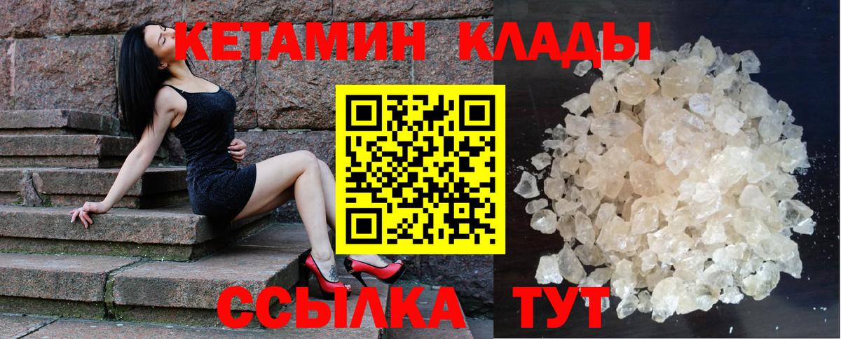Кетамин VHQ Старый Оскол