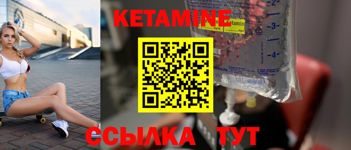 Старый Оскол  Кетамин ketamine    зеркало  Вход с VPN 