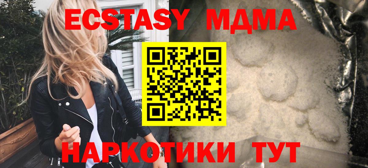 Старый Оскол  MDMA  МДМА Molly  Вход с VPN  МДМА crystal 