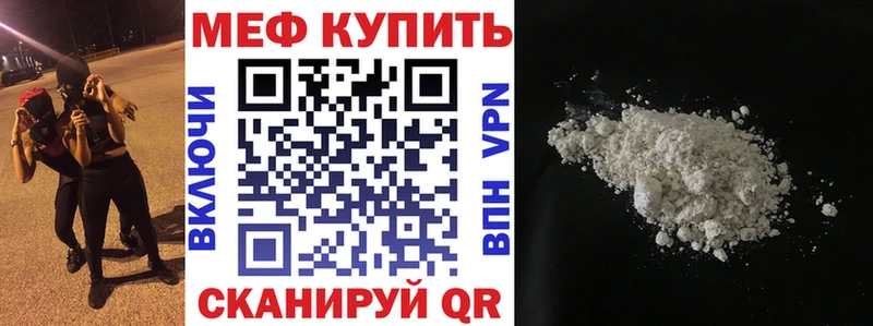 МЕФ кристаллы Старый Оскол