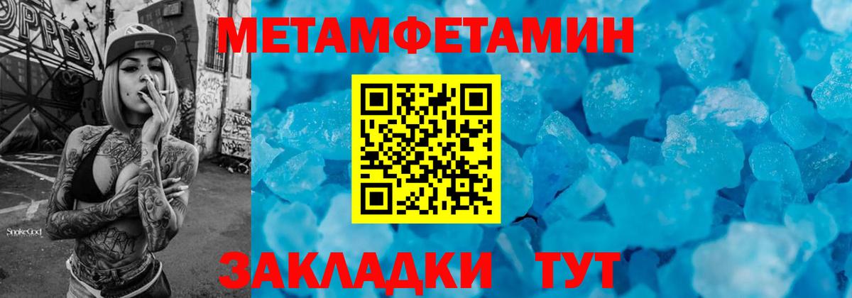 Метамфетамин кристалл Старый Оскол