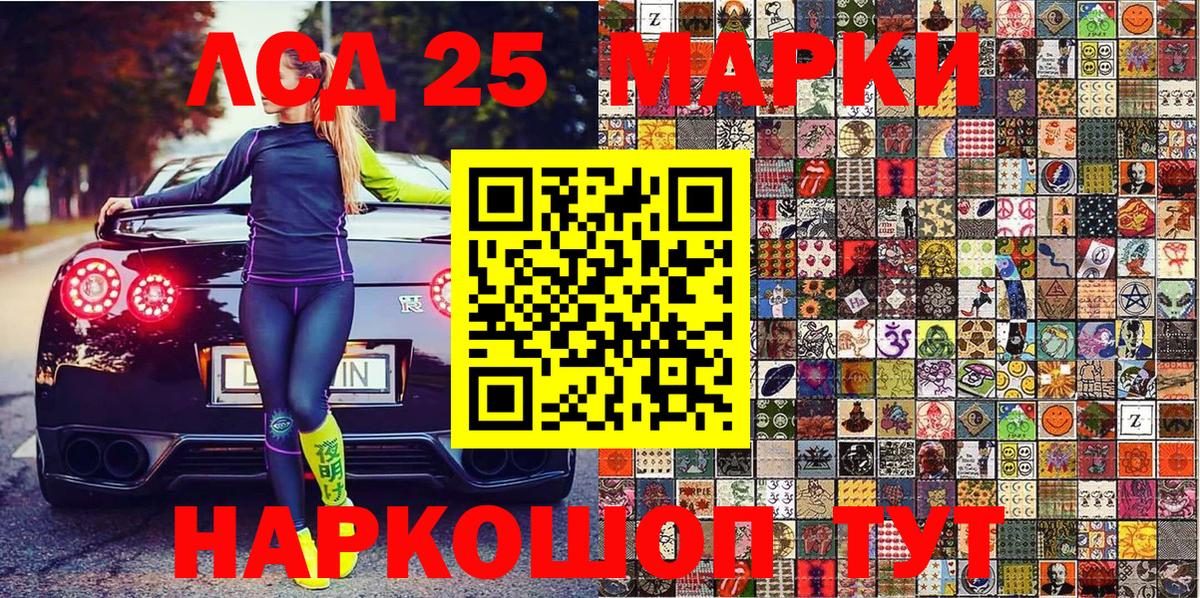 Наркотические марки 1,5мг Старый Оскол