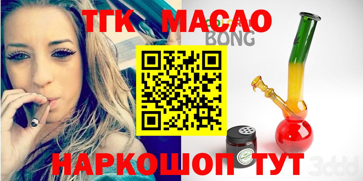 ТГК вейп с тгк  где продают наркотики  Старый Оскол  Вход с VPN  ТГК жижа 